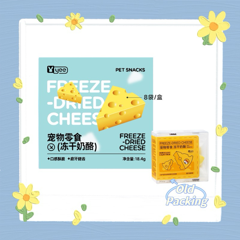 Yee Dried Freeze Cheese Snack意品Yee冻干奶酪（WholeBox 8pcs/Repack）