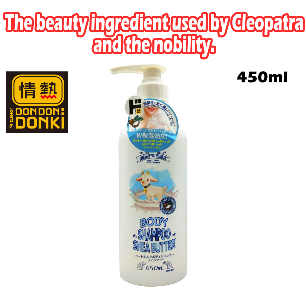[DONKI] Jonetsu Kakaku Goat's Milk Series Body Shampoo Shea Butter
