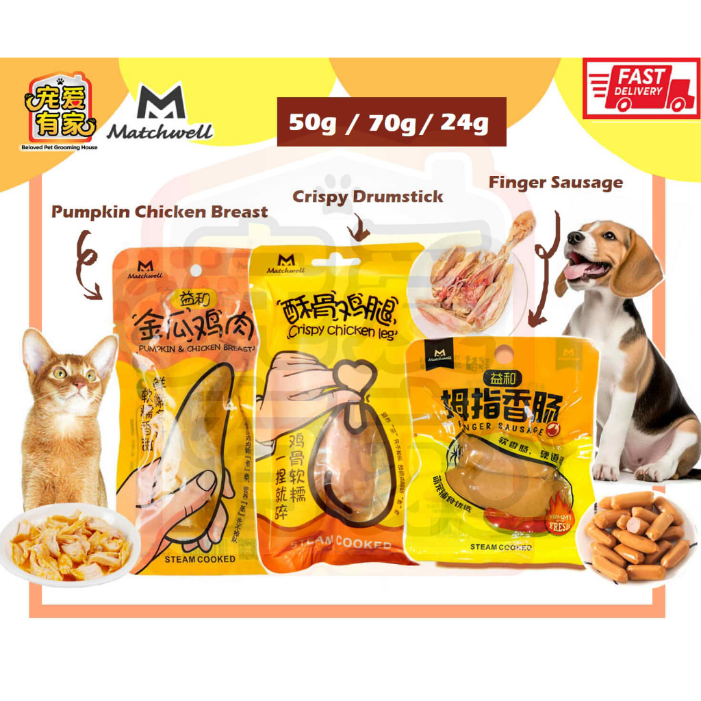 Matchwell Crispy Drumstick / Pumpkin Chicken Breast / Finger Sausage Dog & Cat Snack Treat 70g / 50g / 24g