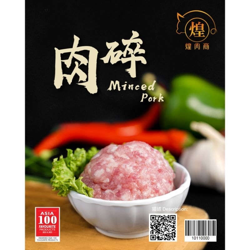 【PENANG AREA ONLY❗】煌肉商 HRS 100% Malaysian Pork - Minced Pork 肉碎（8/2）【300g, 1kg】