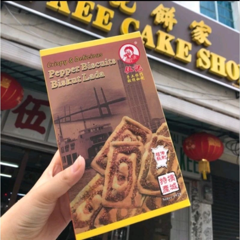 Penang Famous Ng Kee Ginger Pumpkin Pepper Biscuits Biskut Lada Halia Biji Labu 240g 槟城著名伍记咸切酥姜山酥南瓜子胡椒饼