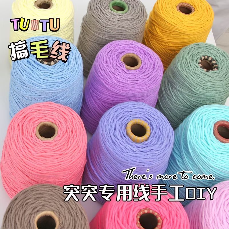 [READT STOCK]400g 8ply Milk Cotton Yarn /Tufting Yarn / Tufting Cotton/ Carpet handmade DIY/Crochet/ Benang kait 8股牛奶棉