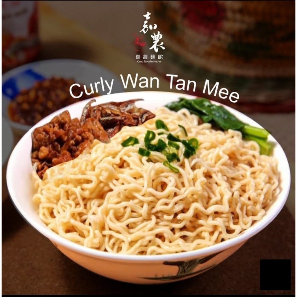 [Non-Halal] 嘉农 Kano 马六甲 古城风味 卷卷云吞拌面 非油炸烘干面条 Curly Wan Tan Mee Melaka Flavour Original & Spicy