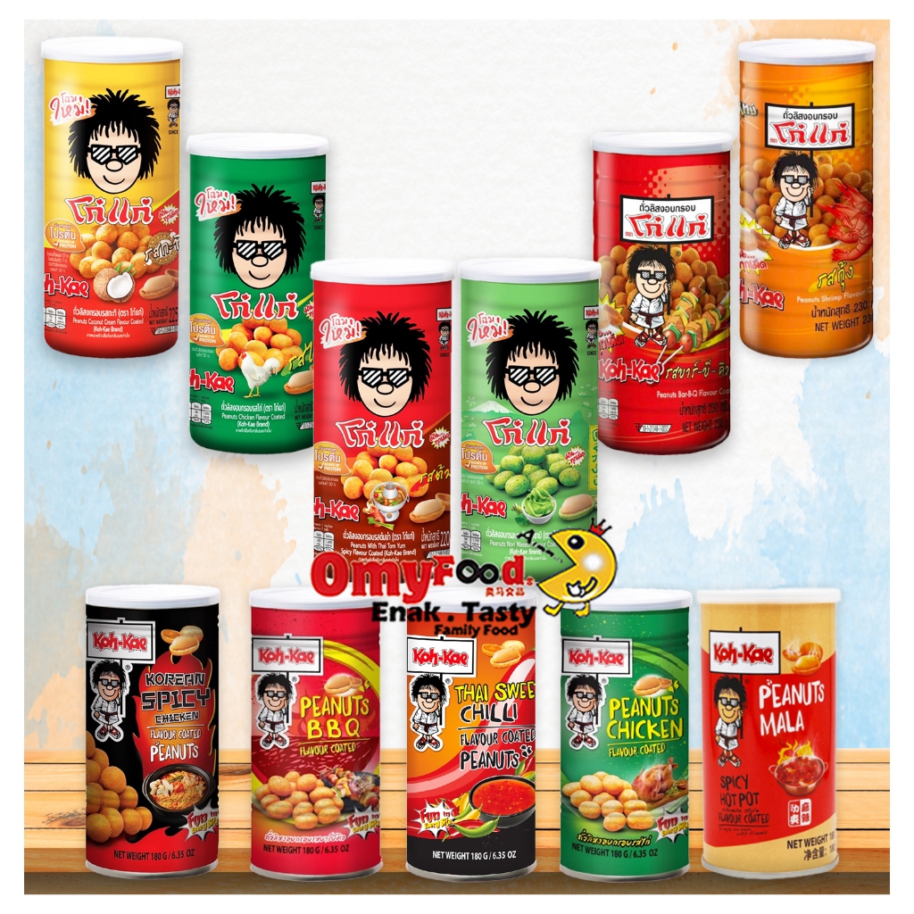 220g/225g Koh-Kae Peanuts [Coconut Cream/Chicken/Shrimp/Nori Wasabi/Thai Tom Yam/ Bar-B-Q][OmyFood]
