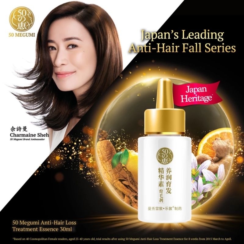50 Megumi Anti-Hair Loss Treatment Essence (30ml)