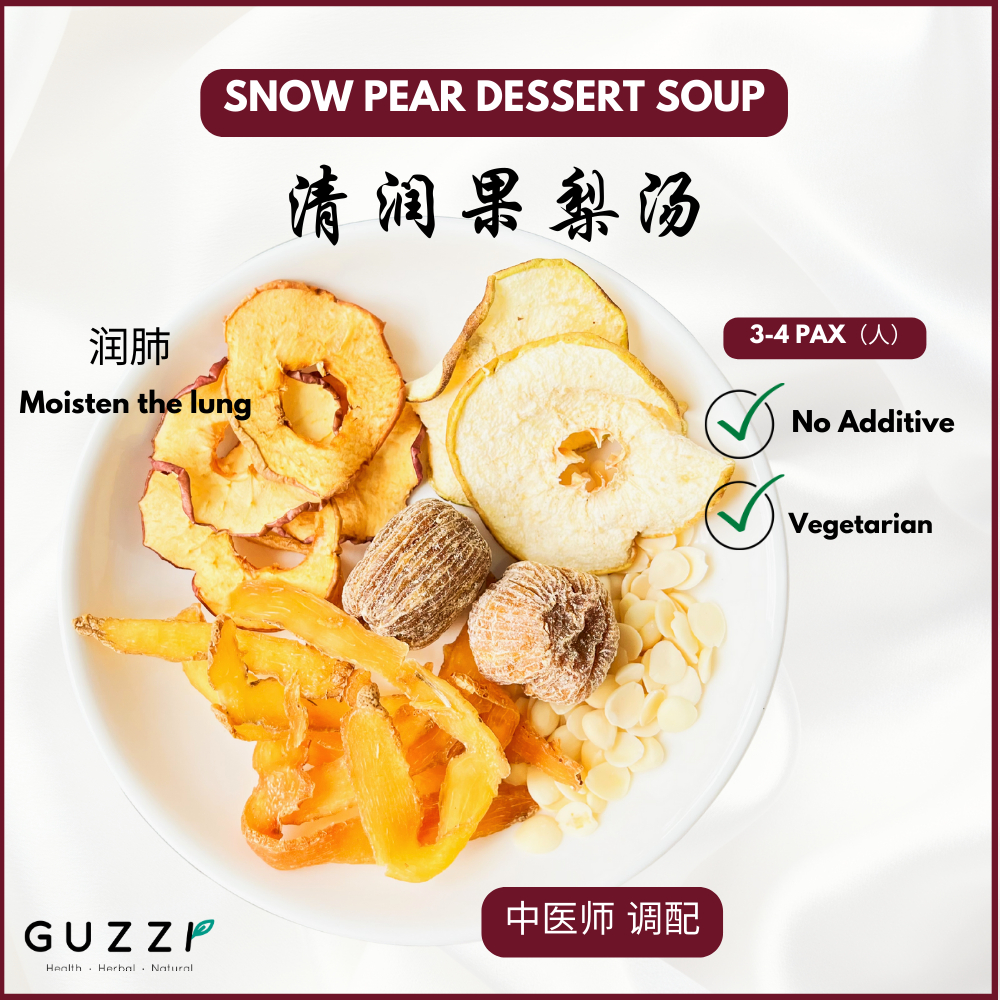 小儿润肺汤 润肺凉水 Homemade Apple Snow Pear Dessert Soup Remedy 无花果自制苹果雪梨 清润果梨汤 小孩食疗 kids food Guzzi Herbs 谷滋 herbal soup 药材汤