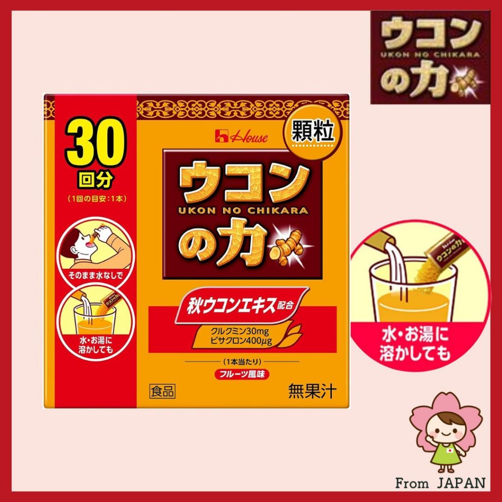 [HOUSE WELLNESS FOODS] Ukon No Chikara Powder 33g HOUSE (1.1g×30Sticks) Vitamin Supplement [Ship From Japan]