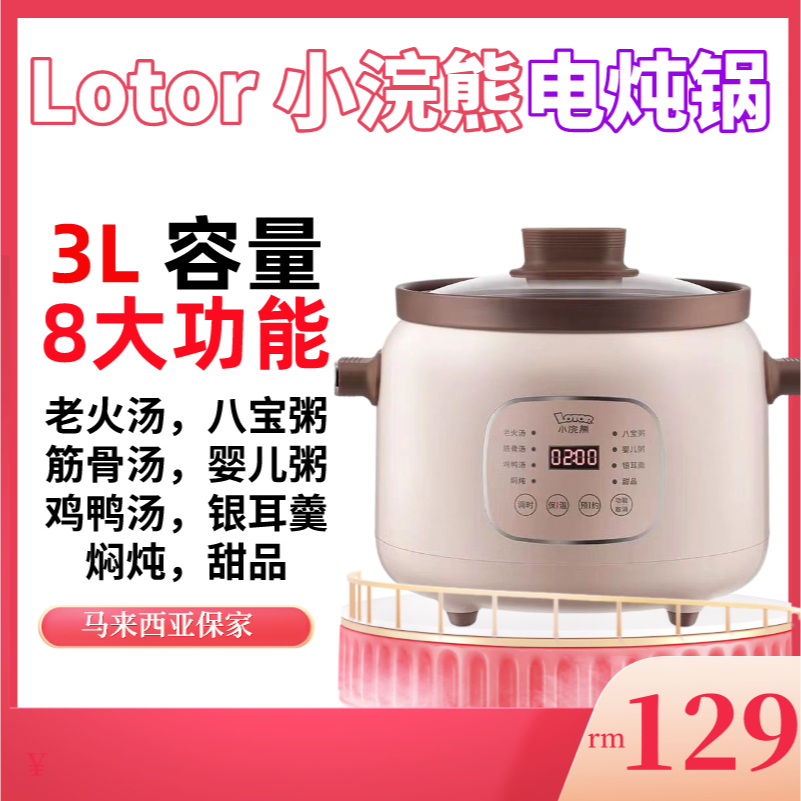 小浣熊lotor电炖盅燕窝炖锅陶瓷迷你煲汤婴儿煮粥家用全自动 Electric stew pot bird's nest stewed ceramic mini pot soup baby porridge home slow cooker