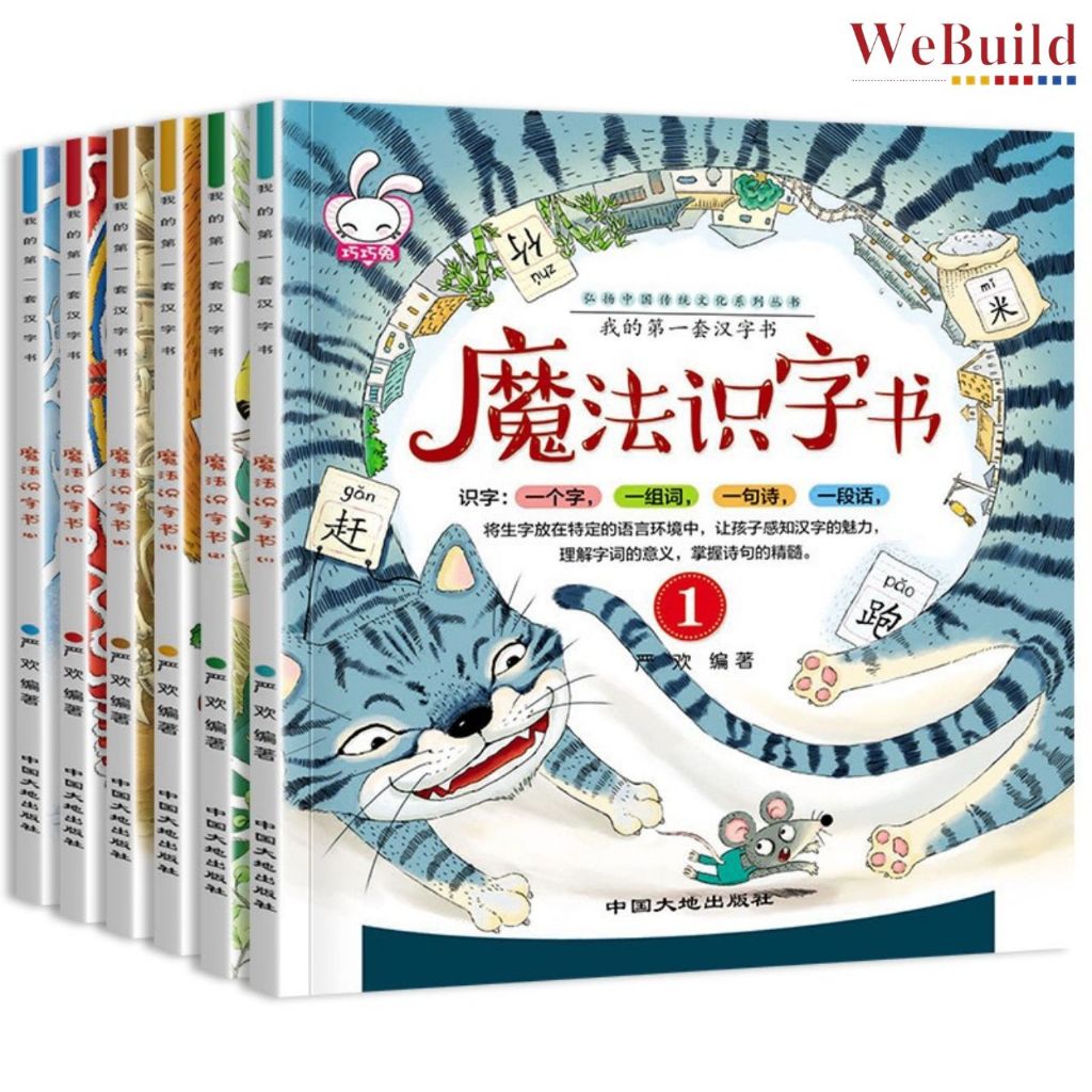 【魔法识字书】 （全套6册）彩图注音 3-6岁幼儿衔接语文启蒙识字 Children Kindy Chinese Character Pinyin Learning Book WeBuild