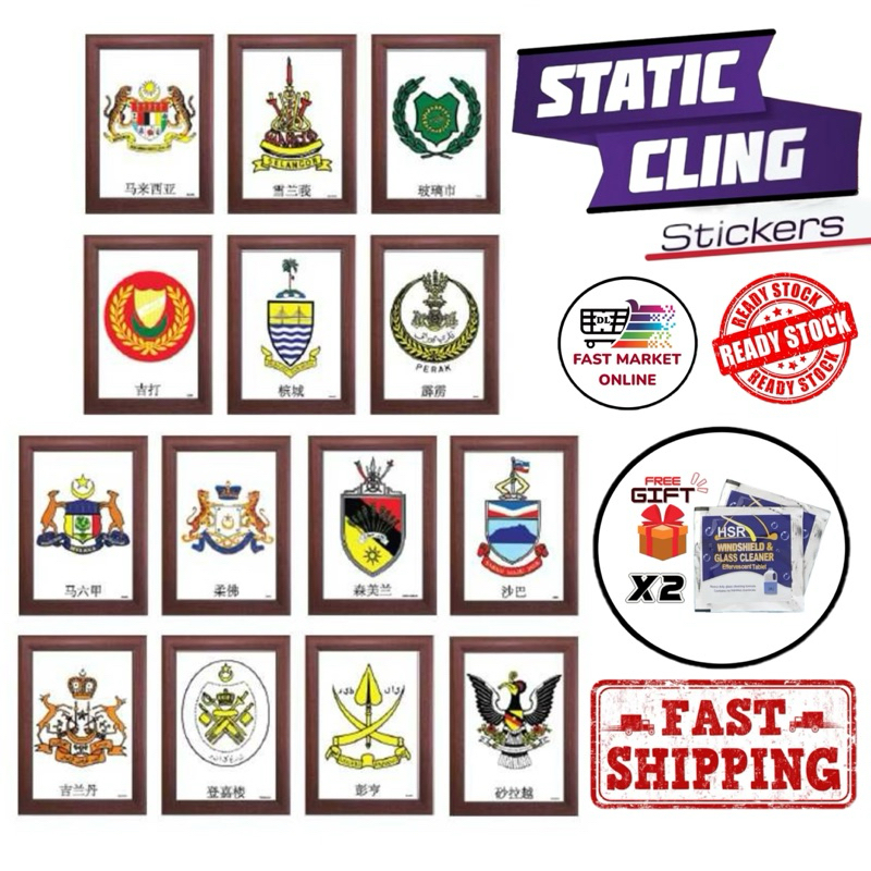 Logo Negeri Windshield Sticker Logo Sticker Kereta Negeri Kerabat Raja Sticker Cermin kereta Jata Negeri