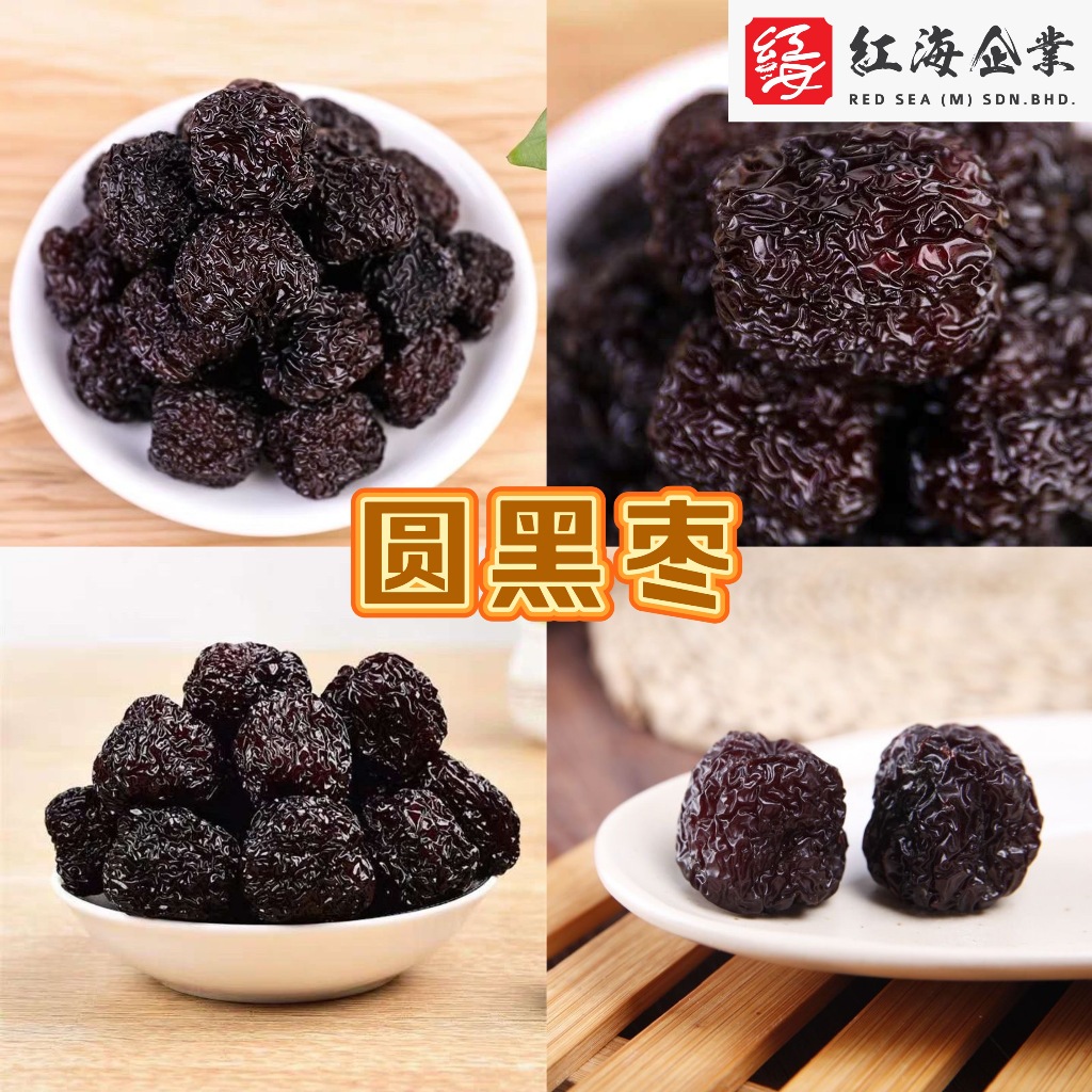 Red Sea 圆黑枣 Round Black Dates【500g】中药材 药材 Chinese Herbs