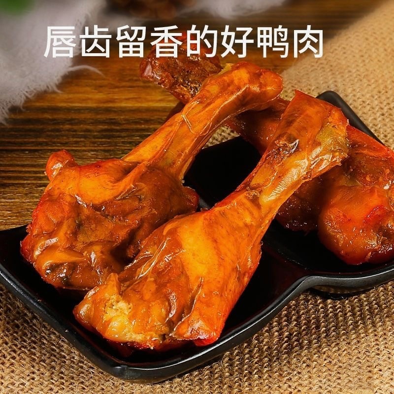 叫花烤腿: Mini Duck Drumstick: 鸭肉: Duck Meat: 零食小吃: 中国零食: Spicy: China Mala Snack