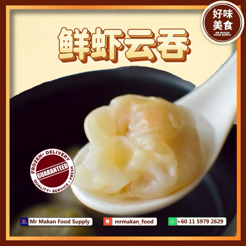 Mr Makan Pure Prawn Wantan 鲜虾云吞 12pcs| 新鲜冷冻 Fresh Frozen wantan Dimsum Dishes 传统 美味点心 小吃 Steamboat Seafood 火锅 海鲜 | 好味美食