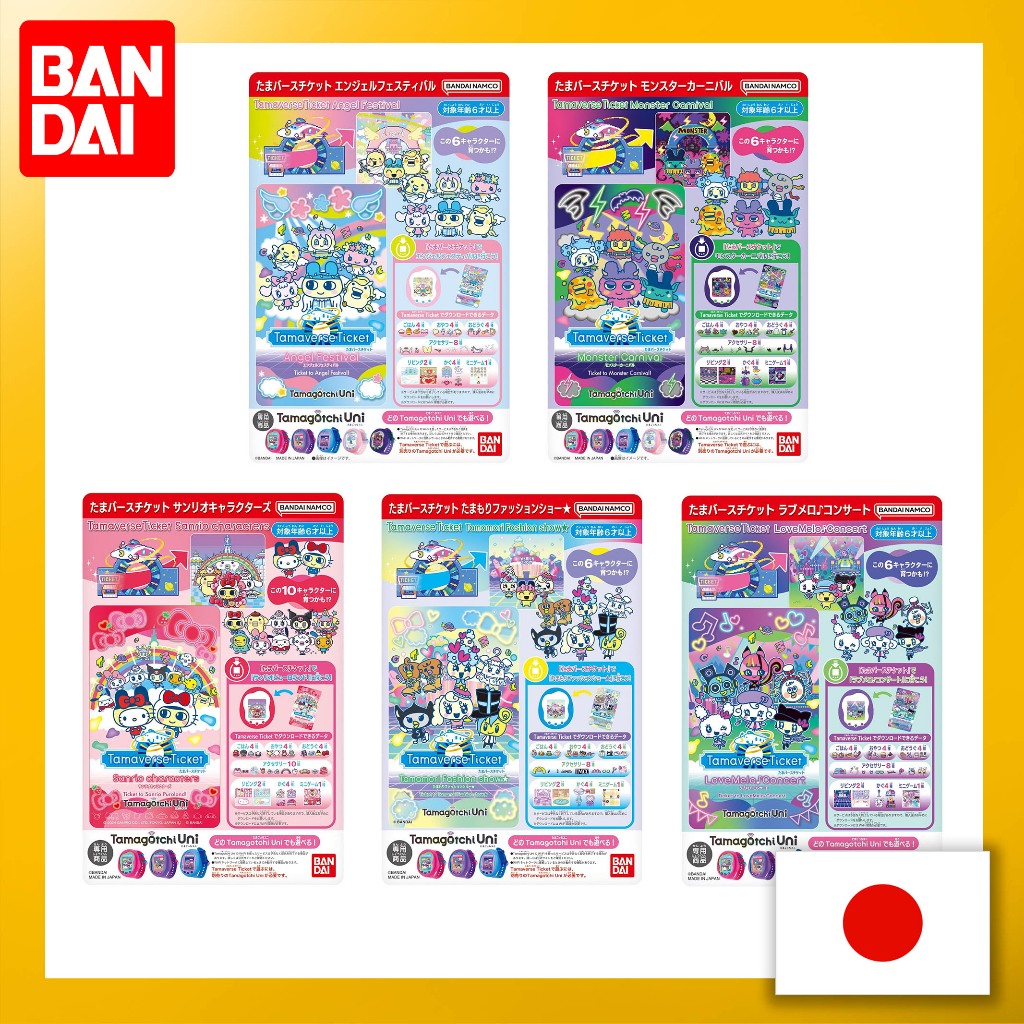 BANDAI Tamagotchi Tamaverse Ticket (Angel Festival, Monster Carnival, Sanrio characters, Tamamori Fashion Show★, Love Melo♪Concert)【Direct from Japan】(Made in Japan)