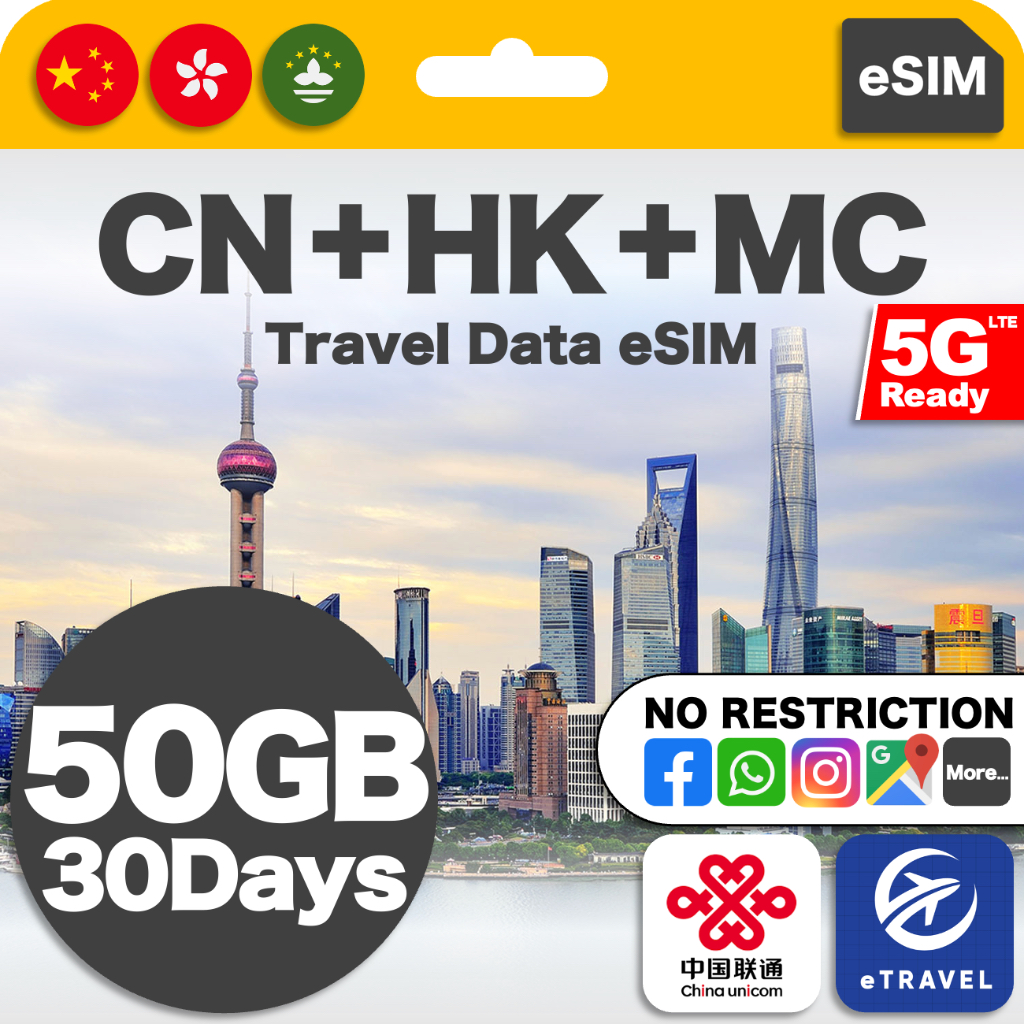 eSIM China + Hong Kong + Macau Unlimited Data 中港澳流量eSIM eTravel Shanghai Beijing Shenzhen Guangzhou