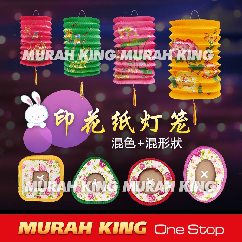 中秋传统纸灯笼 12pcs / Mid Autumn Moon Cake Festival Paper Lantern / 中秋节 纸灯笼 日本纸灯笼 Tanglung Tang Lung Decoration Lantern