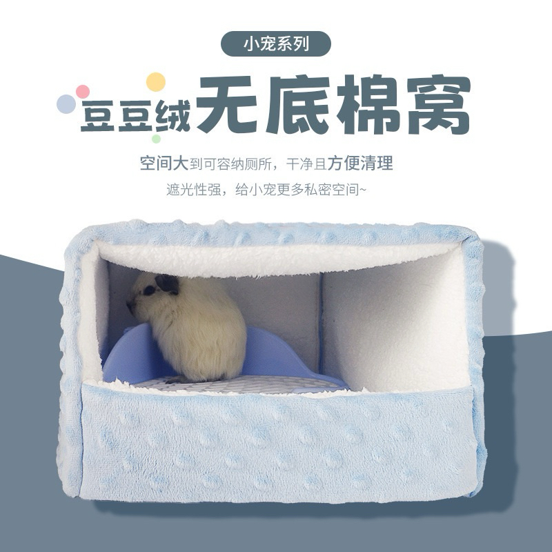 Small Pet Bottomless Shelter Tunnel Guinea Pig House Junior Rabbit House 小宠无底棉窝 天竺鼠躲避屋兔子躲避屋