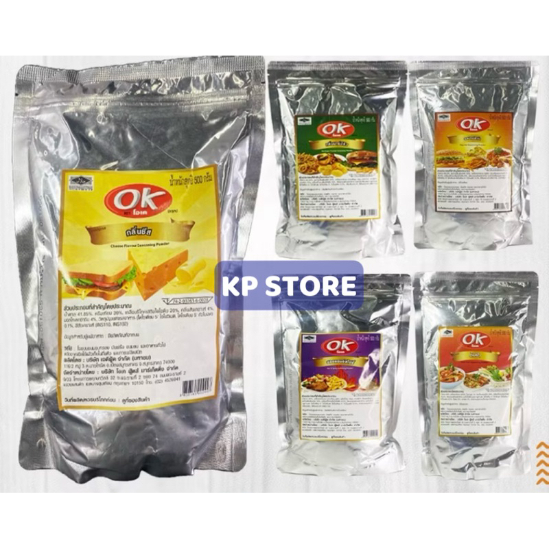 Serbuk OK Paprika Chesse Bbq Tomyam Hot & Spicy Makanan Thai Seasoning Powder 500 gram