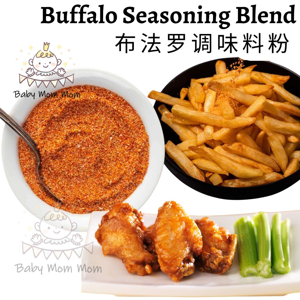 Buffalo Seasoning Blend | Buffalo Chicken Wing Powder | Snack Seasoning can eat directly