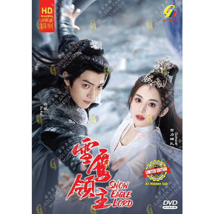 Snow Eagle Lord 雪鹰领主 [2023] Chinese Drama DVD