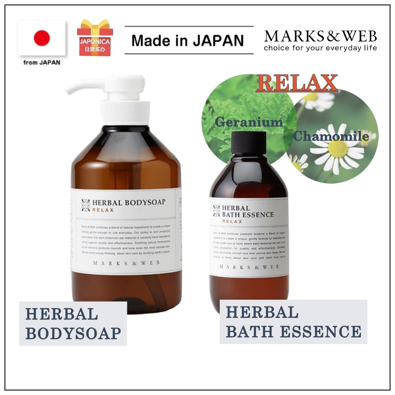 【MARKS＆WEB】Herbal Bodysoap ( 500ml / 250ml / 230ml / 60ml ) Herbal Bath Essence ( 250ml / 230ml / 60ml ) RelaxGeranium & Chamomile【Made in JAPAN】 Direct from JAPAN