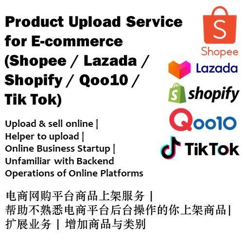 Product Upload Service Shopee /Lazada/Shopify/Qoo10/Tik Tok | Helper to upload | Online Business | 电商网购商品上架服务