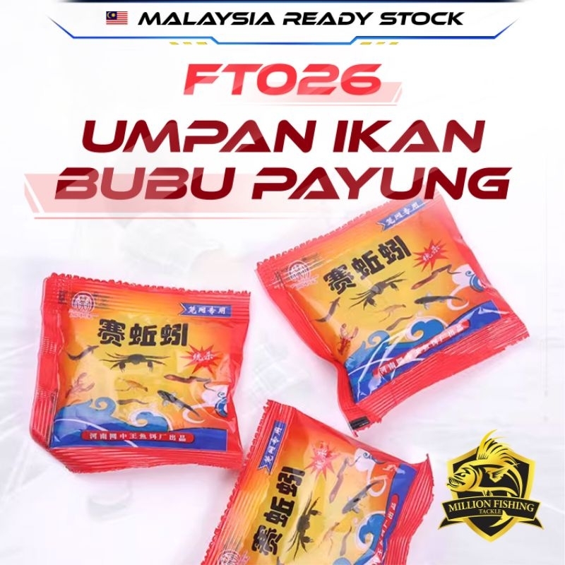 【FT026】5PCS Umpan Ikan Undang Ketam Umpan Ikan untuk Bubu Naga Bubu Payung Fish Baits For Fish Net