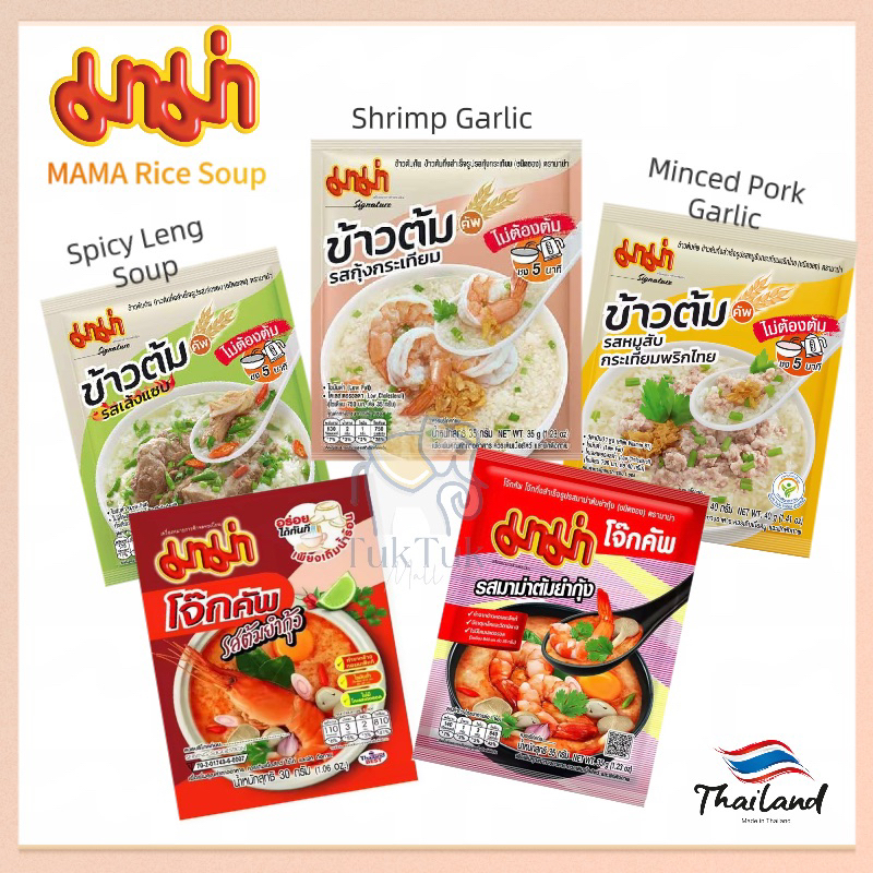 MAMA Rice Soup Shrimps / Minced Pork Garlic/ Spicy Leng Saab/Tomyum Kung 35g / Tomyum Kung Porridge 30g