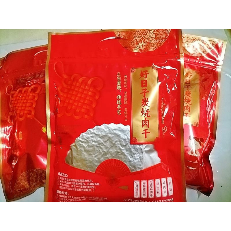 好日子炭烧肉干优惠，500gm+_(8-10片）有猪肉干,鸡肉干，切片，腊肠