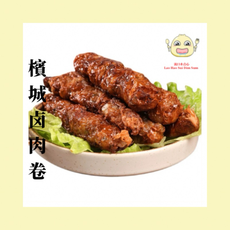 【流口水点心 】槟城五香肉卷 5条 | Penang Handmade Lobak 5pcs | Frozen Dim Sum | 槟城小吃 ｜槟城美食 卤肉卷 Penang street food Penang local food