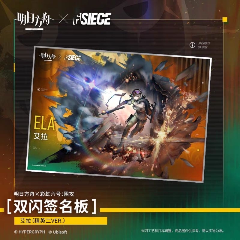 [Ready Stock] Arknights X Rainbow Six: Siege Official Merchandise Double Flash Signature Pad - Ela (Elite 2 VER.)