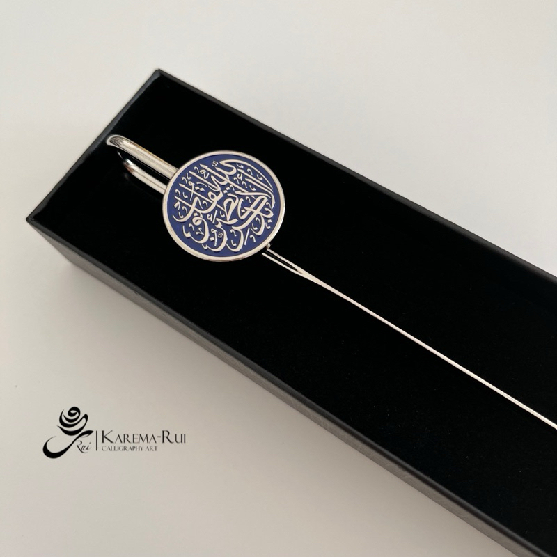 Wholesale Metal Al-Quran Bookmark Arabic Calligraphy | Penanda Buku Quran | Islamic Gift | Wholesale Bulk Order