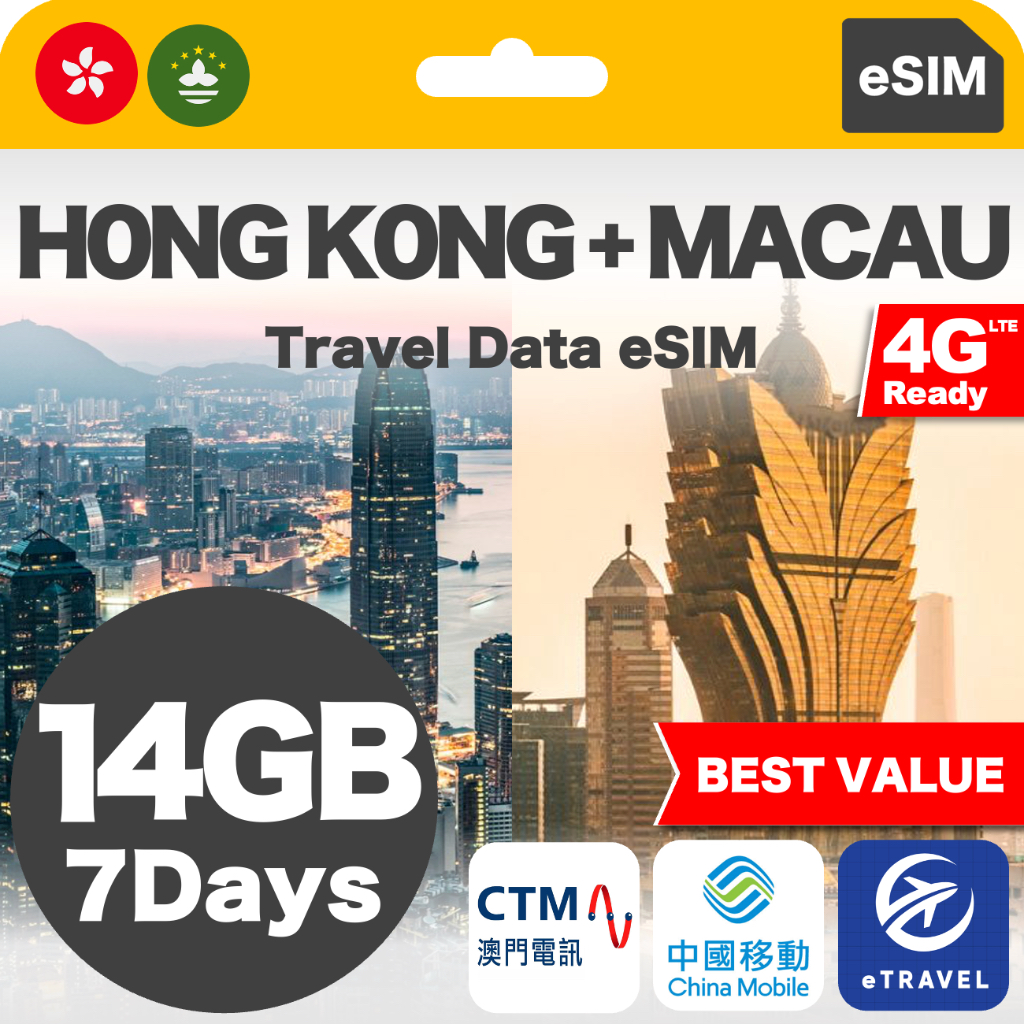 Hong Kong + Macau Unlimited Data eSIM 香港澳门流量eSIM | eTravel