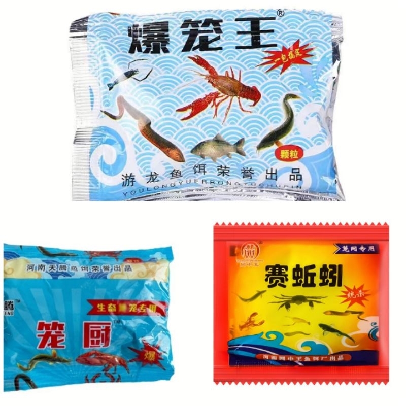 umpan bubu / fishing bait / trap bait/Fish bait / umpan ikan/Umpan Ikan Undang etc