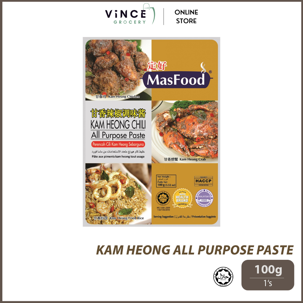 MASFOOD Kam Heong Chilli All Purpose Paste | Perencah Cili Kam Heong Sebarguna | 定好 甘香辣椒调味料 100G