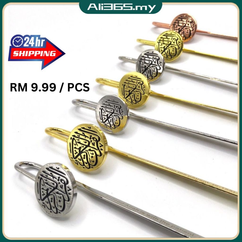 Al-Quran Bookmark/Penanda dan penunjuk Quran Exclusive Wedding DoorGift Set Wholesale Islamic bookmark Metal Ali365.my