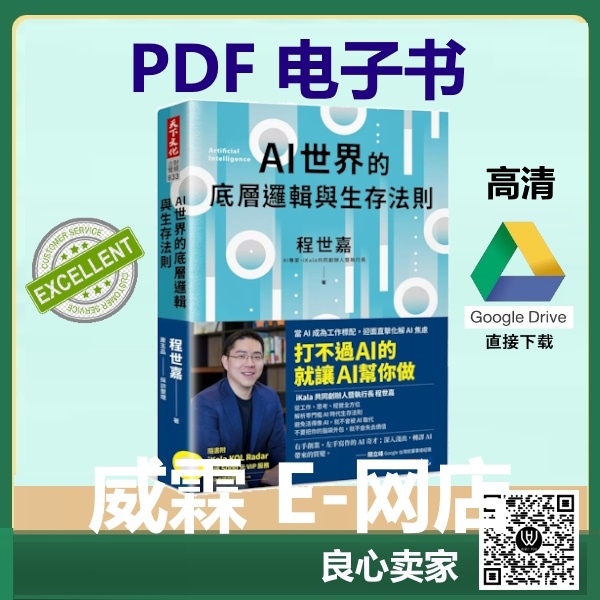 AI世界的底层逻辑与生存法则:打不过AI的，就让AI帮你做