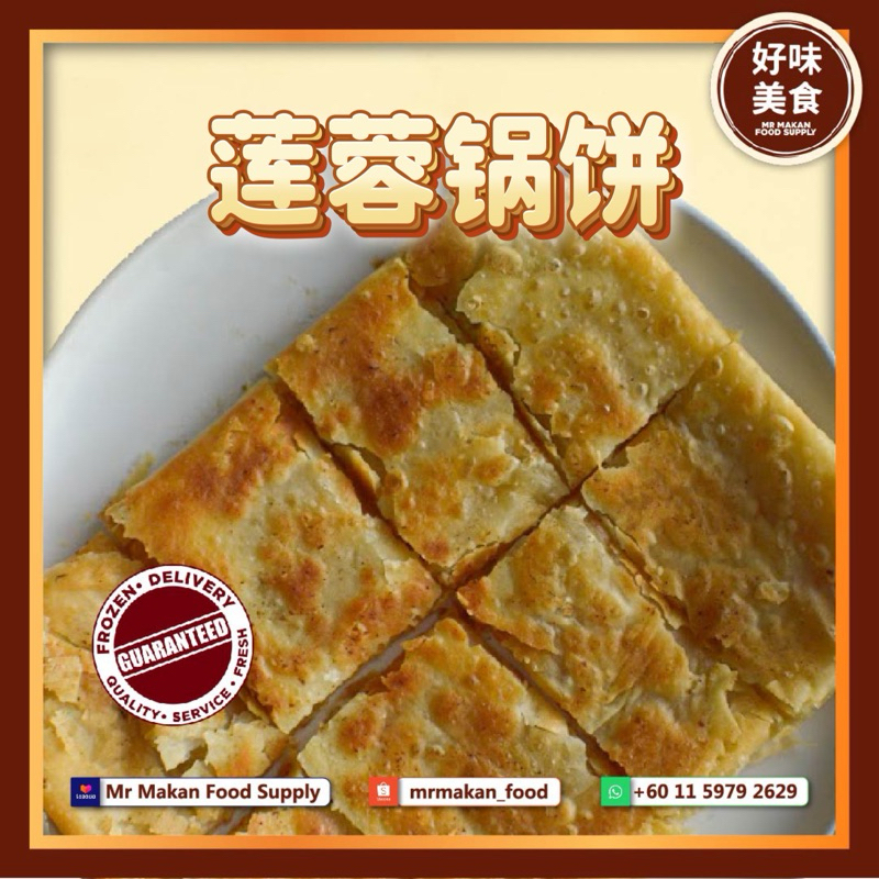 Pancake (Lotus paste) 锅饼 (莲蓉馅料) | 冷冻甜点 Frozen Dessert | 健康美味手工煎饼 Healthy Delicious Handmade | Mr Makan Food Dimsum 好味美食