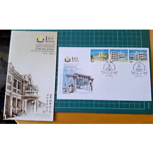 槟城钟灵学校邮票首日封 2017 Penang Pulau Pinang Cachet Chung Ling High School 3v stamp FDC