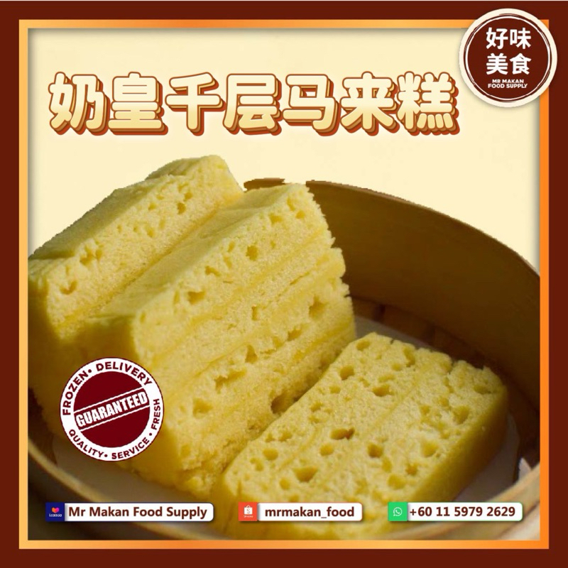 Steamed Layer Cake (Ma Lai Go)奶皇千层马来糕 8pcs/200g | CUSTARD | Delicious Fresh FROZEN DESSERT 新鲜冷冻糕点甜点 | Mr Makan Food 好味美食