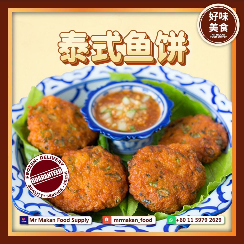 Mr Makan Delicious Thai Fish Cake 美味正宗泰式鱼饼 400g 21pcs | STEAMBOAT 火锅料理 Hotpot | Fresh FROZEN 新鲜冷冻 Dimsum 点心 小吃 鱼丸 | 好味美食