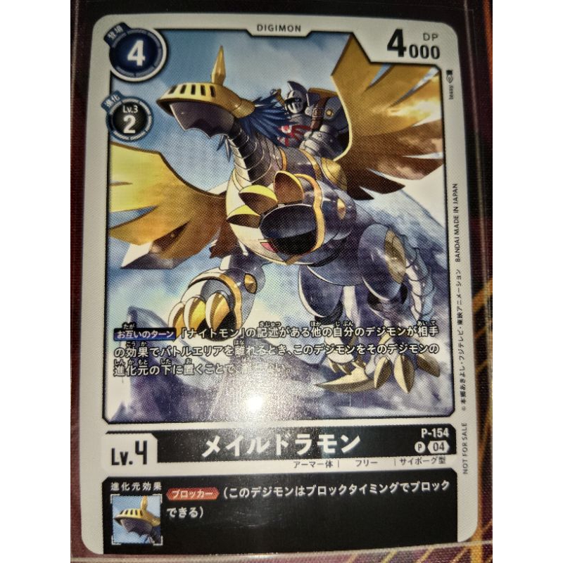 DTCG P-154(P) DIGIMON