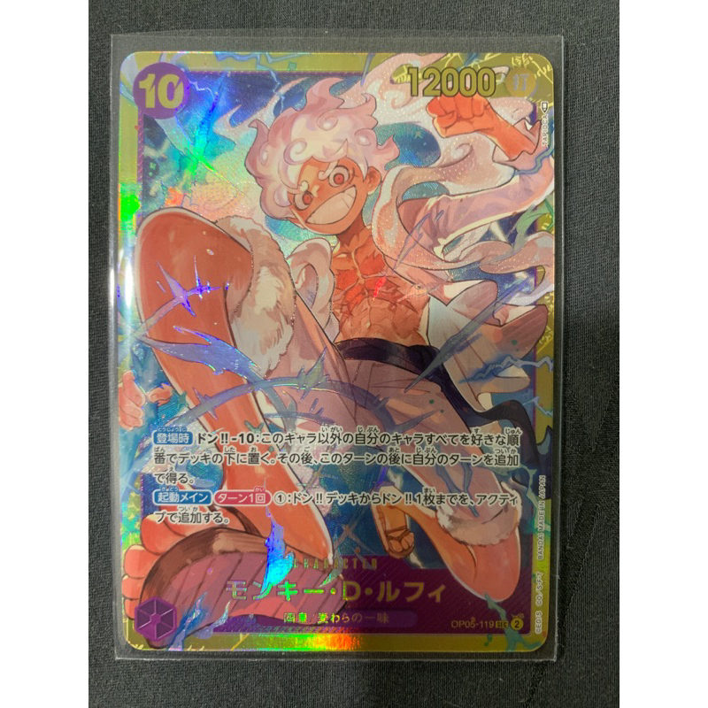 OP05-119 | SEC | CHARACTER Monkey.D.Luffy
