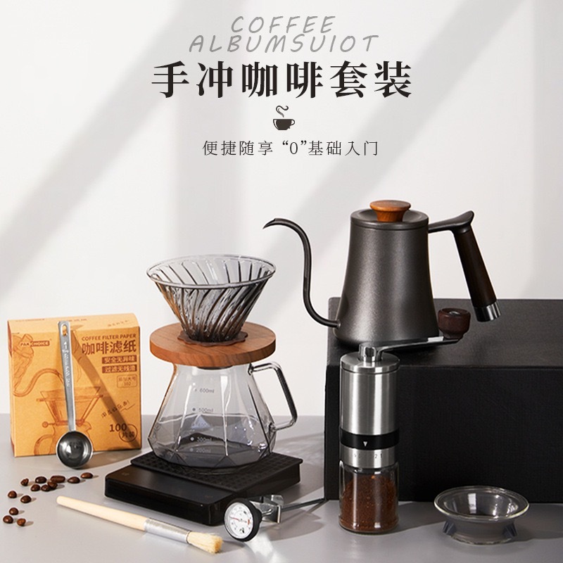 Barista Hand Brewed Coffee Set Premium Professional Manual Coffee Making Filter Coffee Grinder 手冲咖啡套装礼盒 - VIXORA