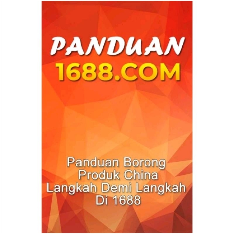 Panduan Borong Online 1688.com PDF Digital ebook | ebuku | e buku