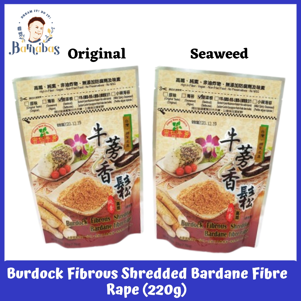 Burdock Fibrous Shredded Bardane Fibre Rape (Original/Seaweed) 牛蒡香松 (原味/海苔) - 220g