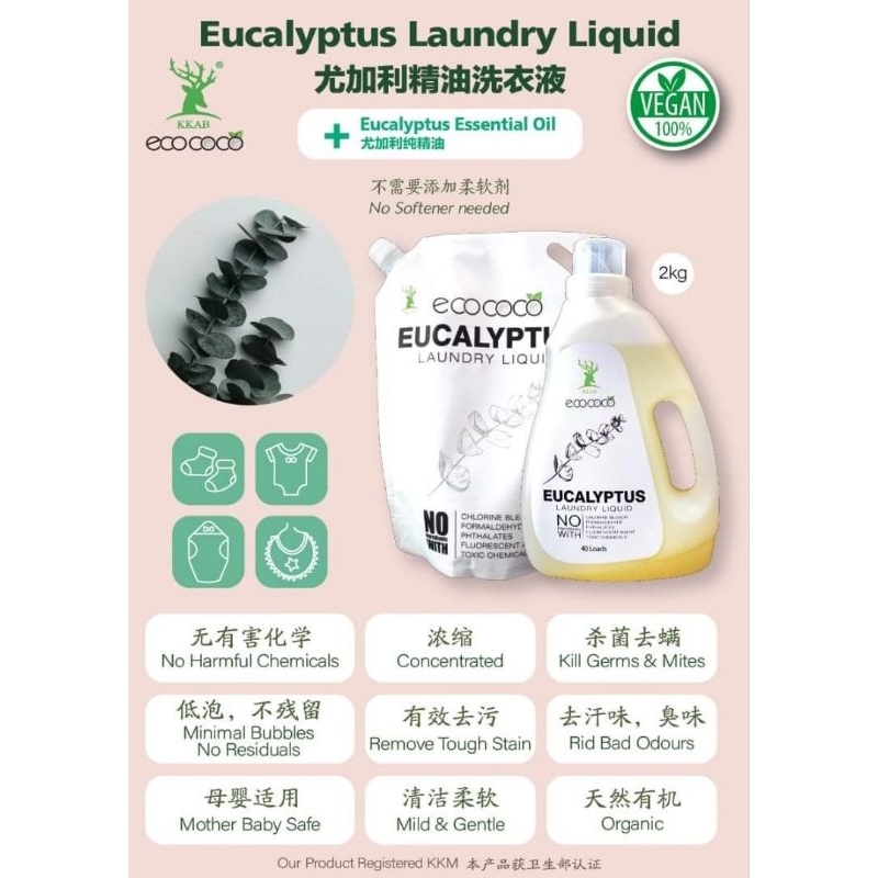 KKAB Eco Coco Eucalyptus Laundry Wash (2L) Eco-friendly 尤加利洗衣液