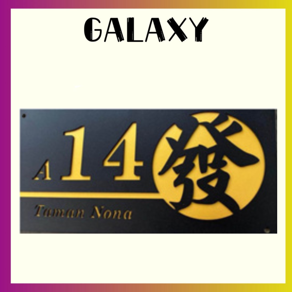 Modern Unique Standard Design Stainless Steel 304 House Number Address Plate / 白钢门牌定制 ( Fully Customized