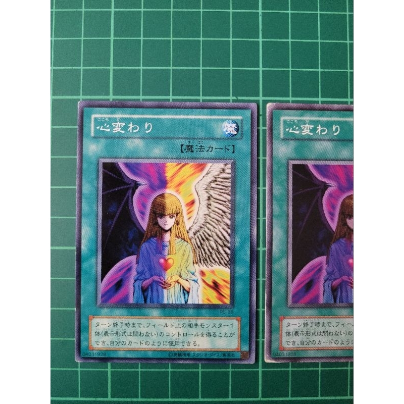 YUGIOH Japanese YU-22 EX-32 PE-28 心变 Change of Heart (N) 92%40%