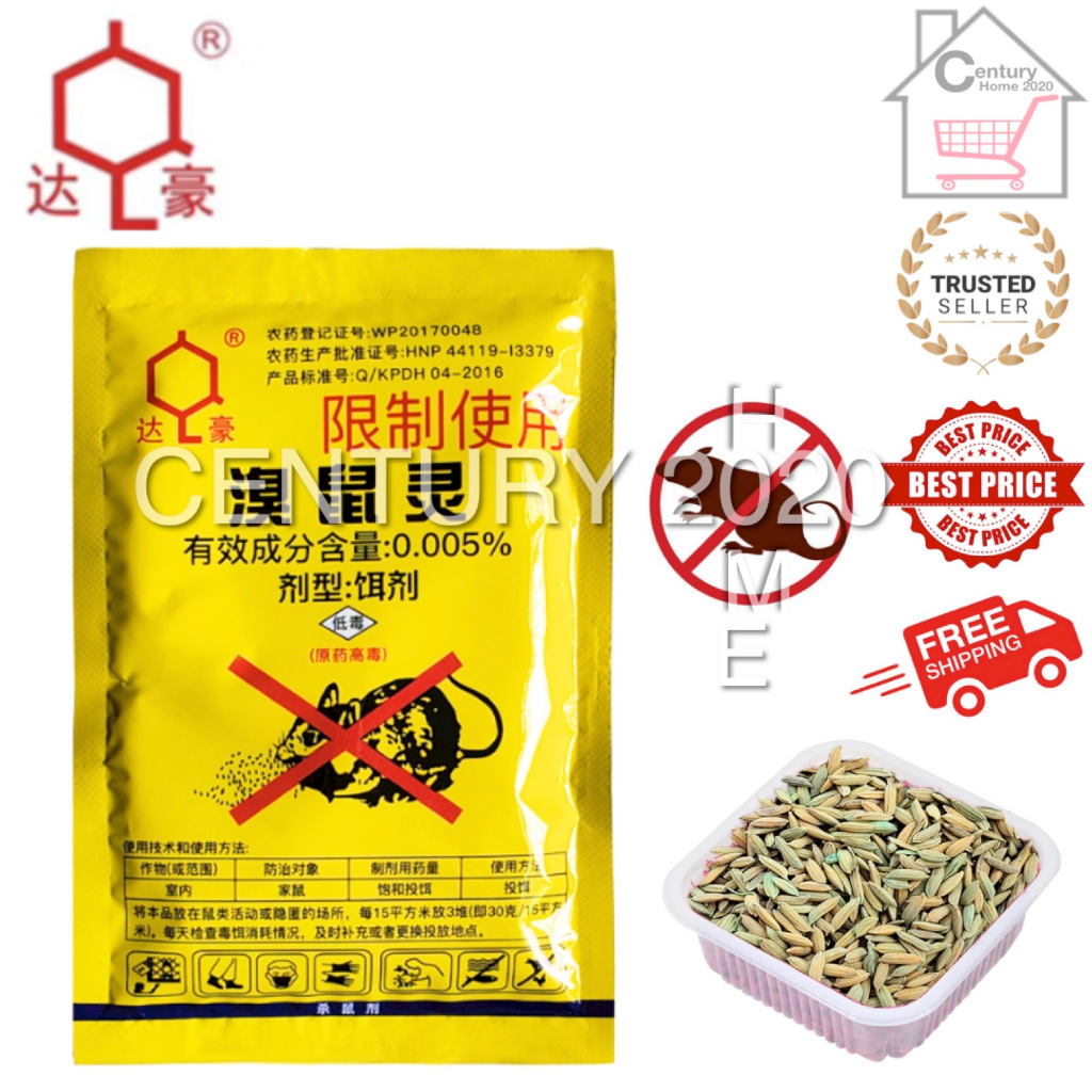 DAHAO Brodifacoum Cereals Mouse Killer Bait Cereal Grains Types